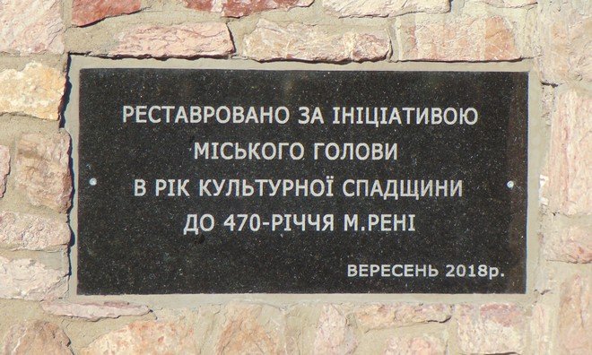 благотворительный фонд, Благотворительный фонд Урбанского "Придунавье", Фонд Урбанского "Придунавье", "Придунавье", народный депутат, народный депутат Украины, депутат Верховной Рады Украины, Александр Урбанский, Урбанский Александр Игоревич, благодійний фонд, Благодійний фонд Урбанського "Придунав'є", Фонд Урбанського "Придунав'є", "Придунав'є", народний депутат, народний депутат України, депутат Верховної Ради України, Олександр Урбанський, Урбанський Олександр Ігорович, Ренийский район, Рени, Рені, Ренийський район